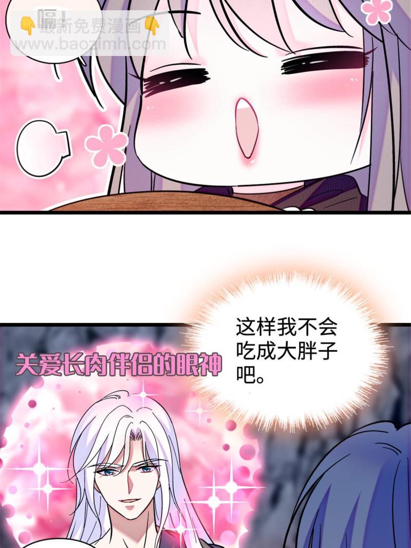 81 羽族出现(1/2)-第82话