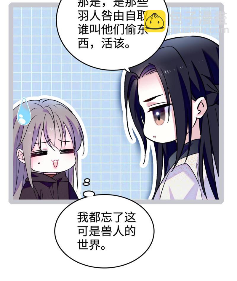 83 残酷世界里的温柔(1/2)-第84话