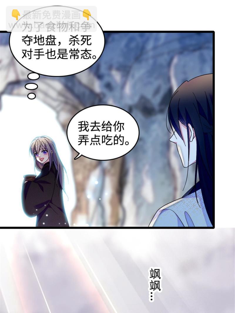 83 残酷世界里的温柔(1/2)-第84话