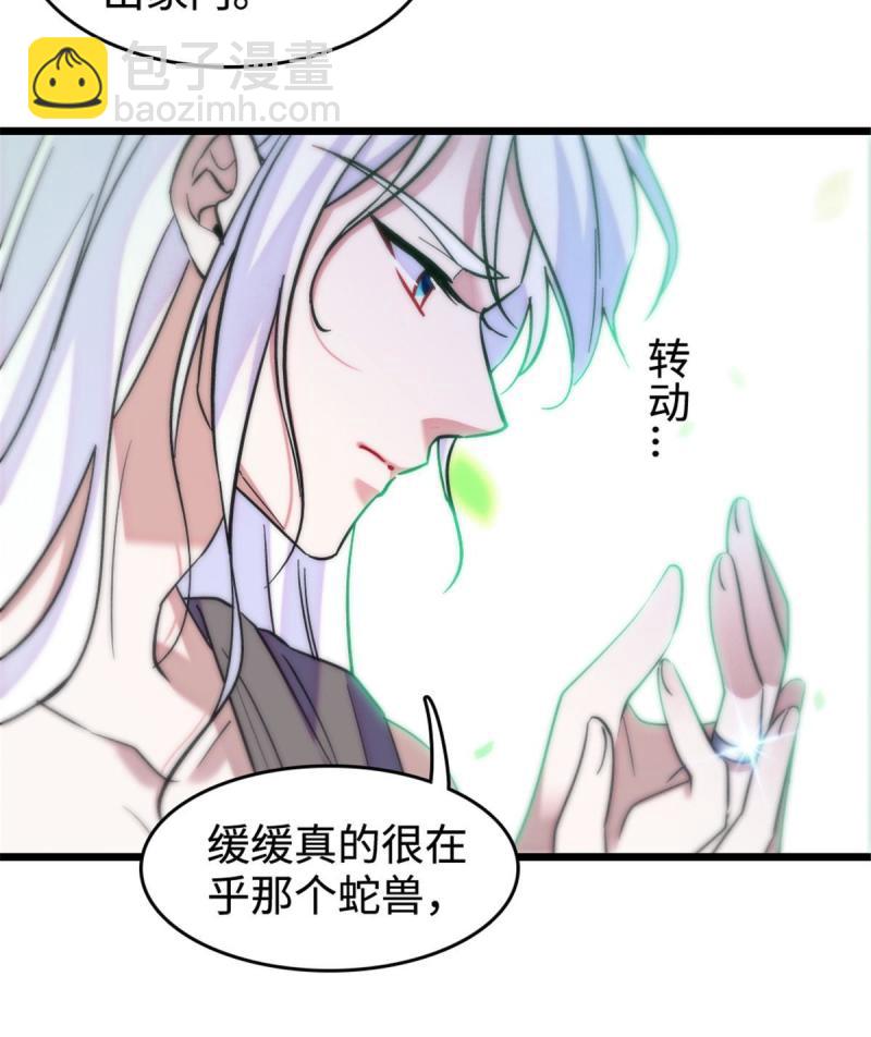 83 残酷世界里的温柔(1/2)-第84话