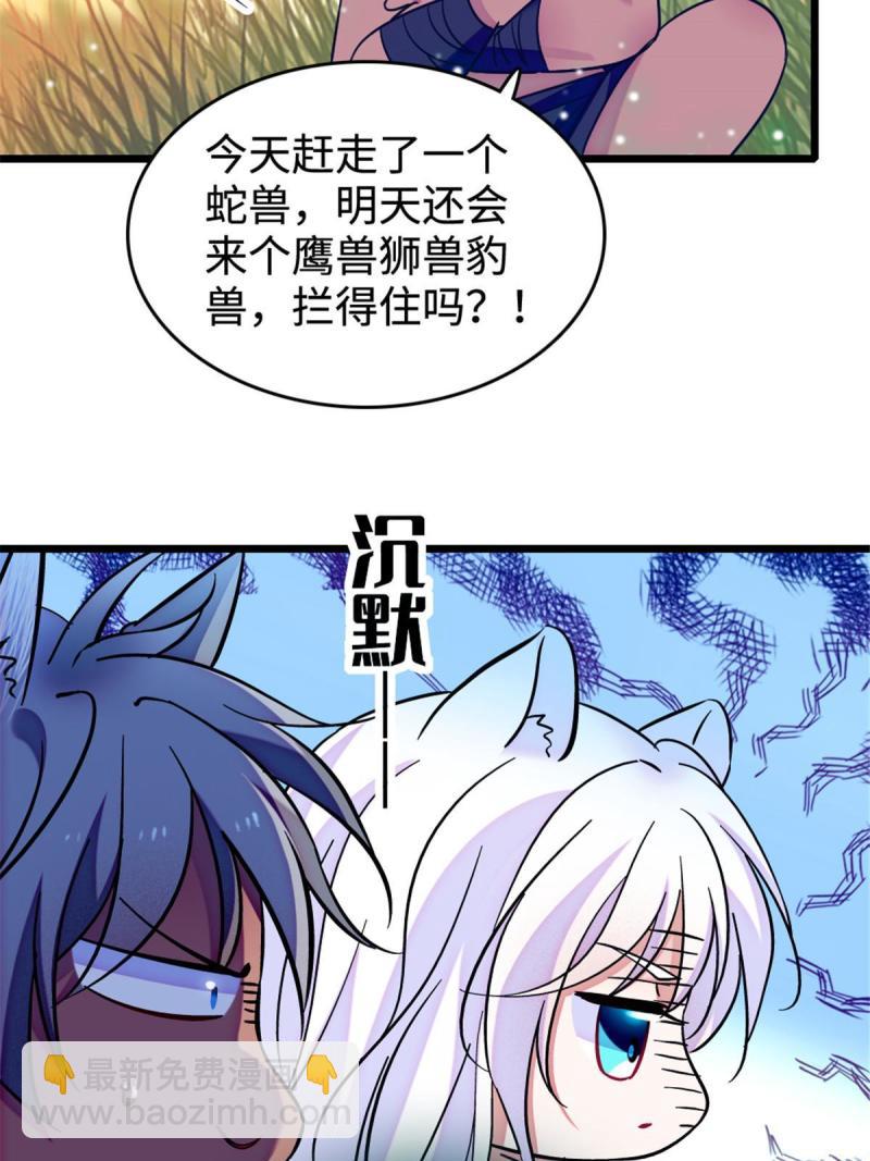 83 残酷世界里的温柔(1/2)-第84话