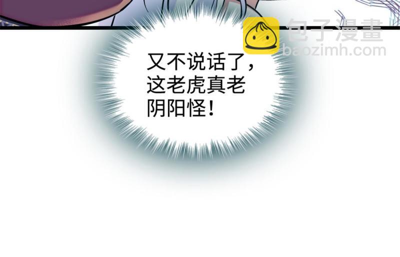 83 残酷世界里的温柔(1/2)-第84话