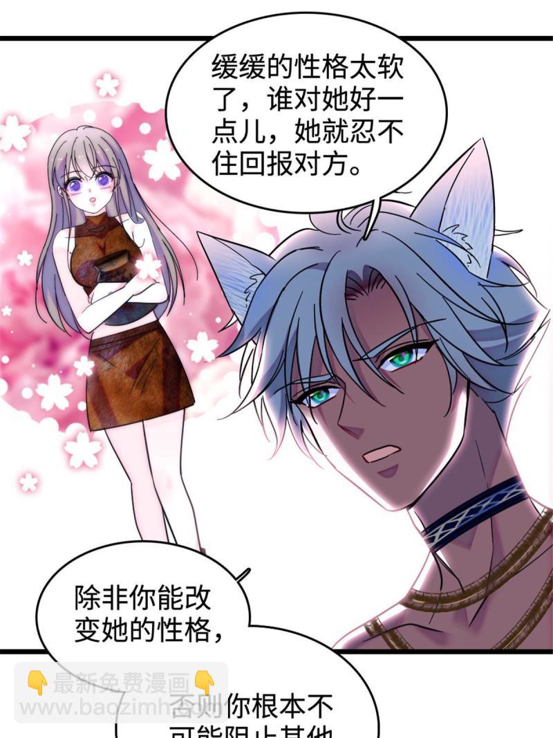 83 残酷世界里的温柔(1/2)-第84话