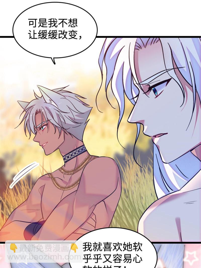 83 残酷世界里的温柔(1/2)-第84话