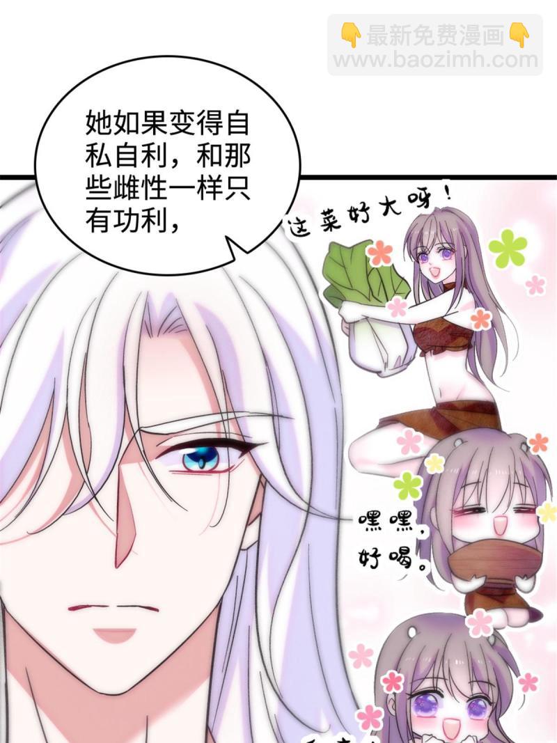 83 残酷世界里的温柔(1/2)-第84话