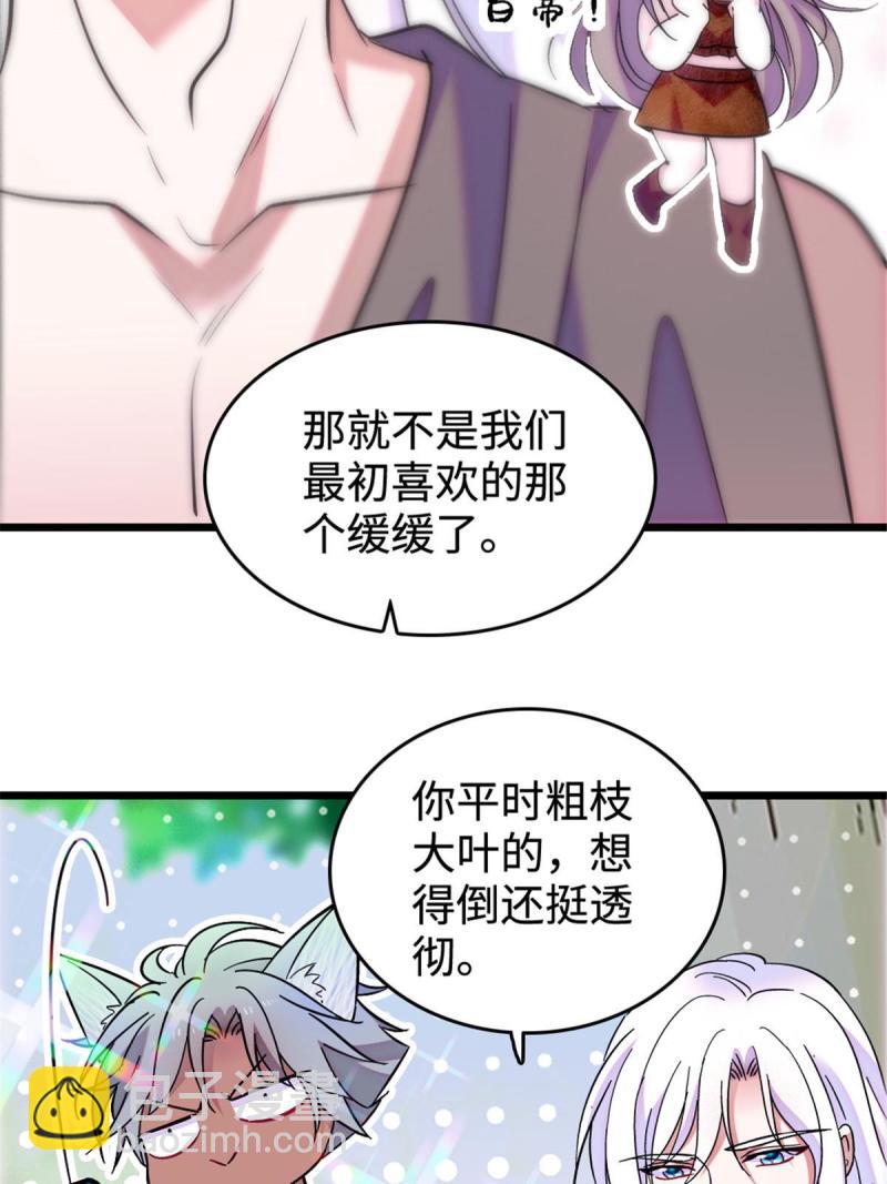 83 残酷世界里的温柔(1/2)-第84话