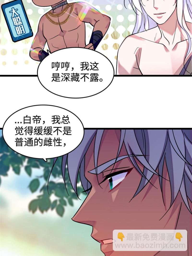 83 残酷世界里的温柔(1/2)-第84话