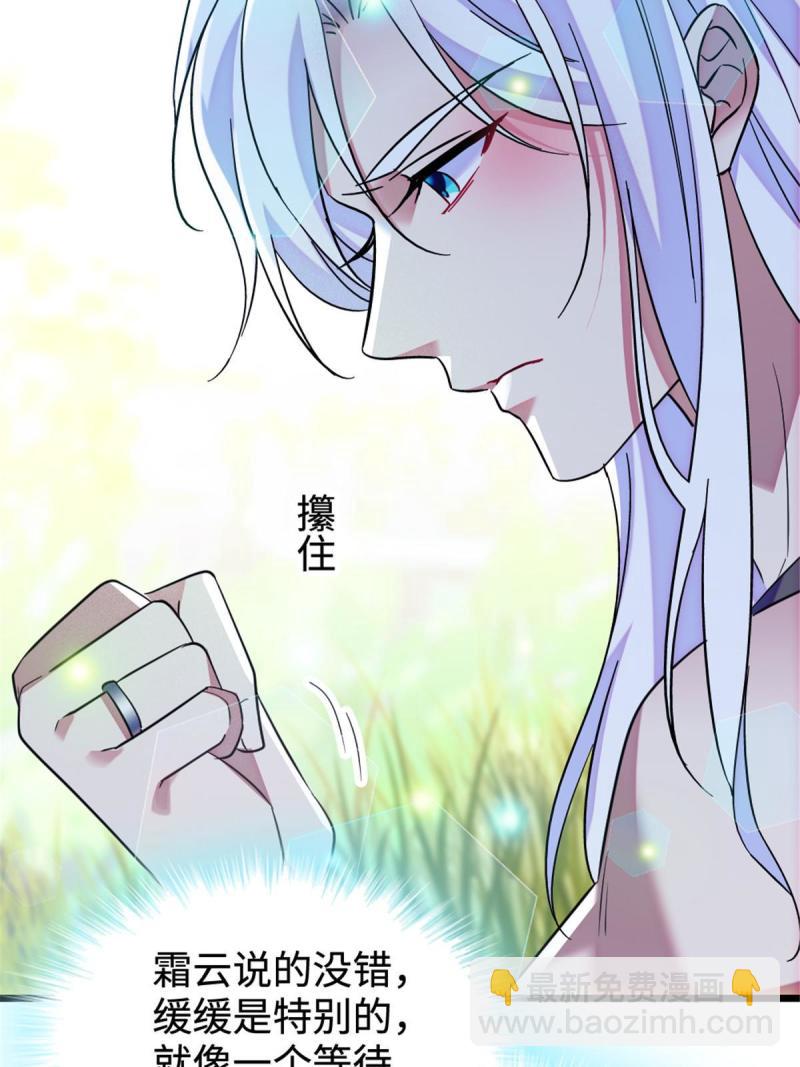 83 残酷世界里的温柔(1/2)-第84话