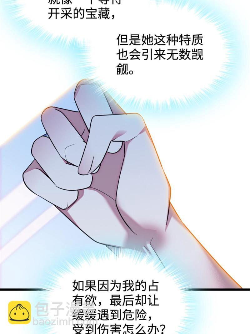 83 残酷世界里的温柔(1/2)-第84话