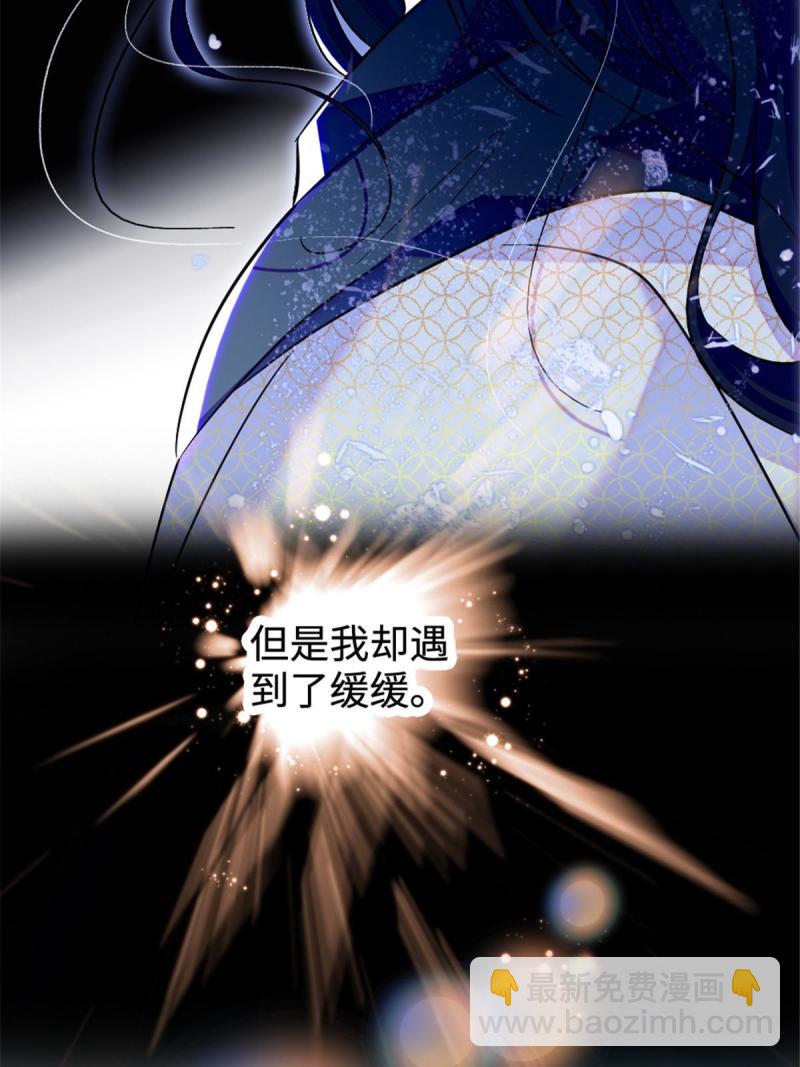 83 残酷世界里的温柔(1/2)-第84话