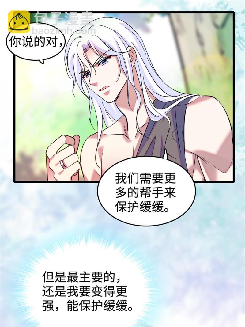 83 残酷世界里的温柔(1/2)-第84话