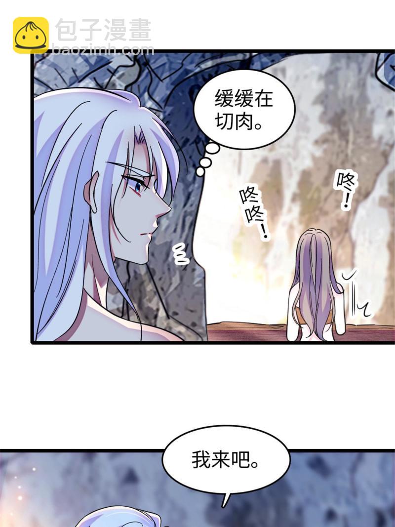 83 残酷世界里的温柔(1/2)-第84话