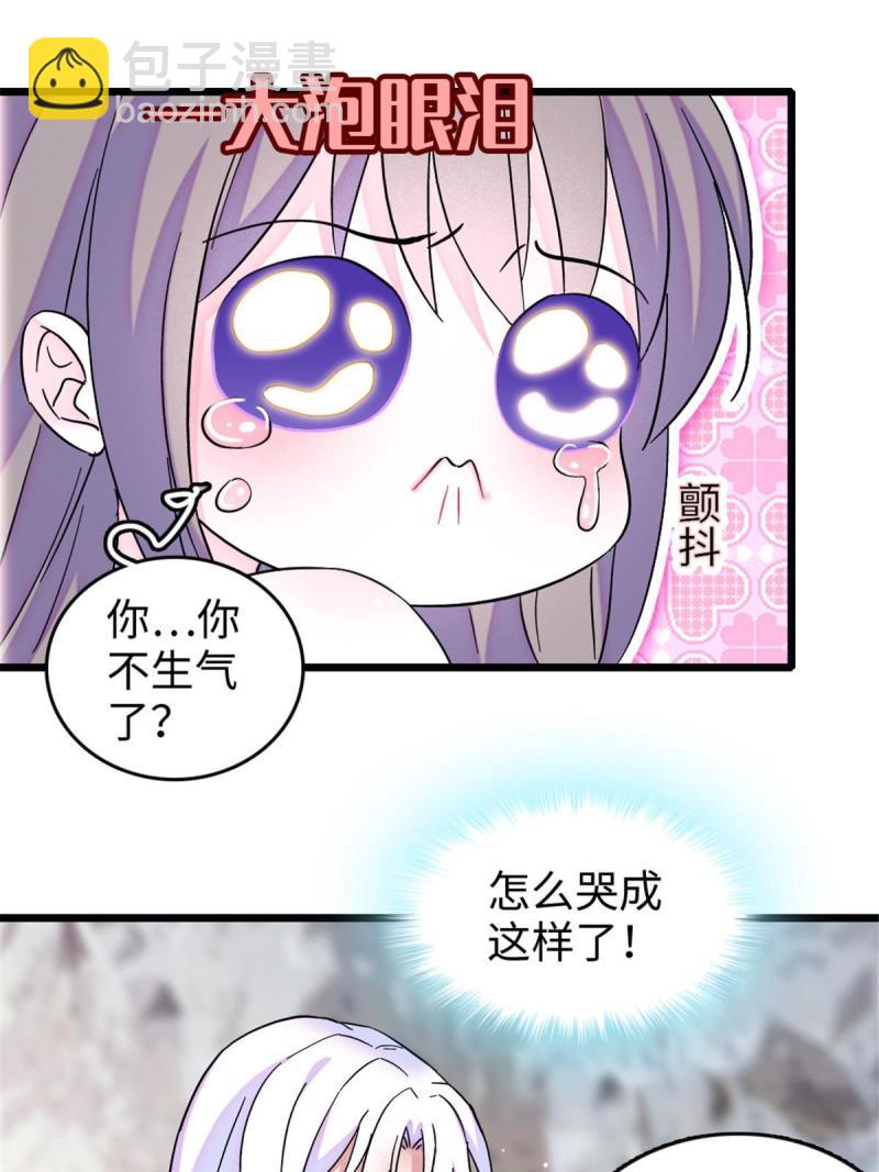 83 残酷世界里的温柔(1/2)-第84话