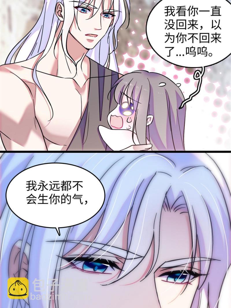 83 残酷世界里的温柔(1/2)-第84话