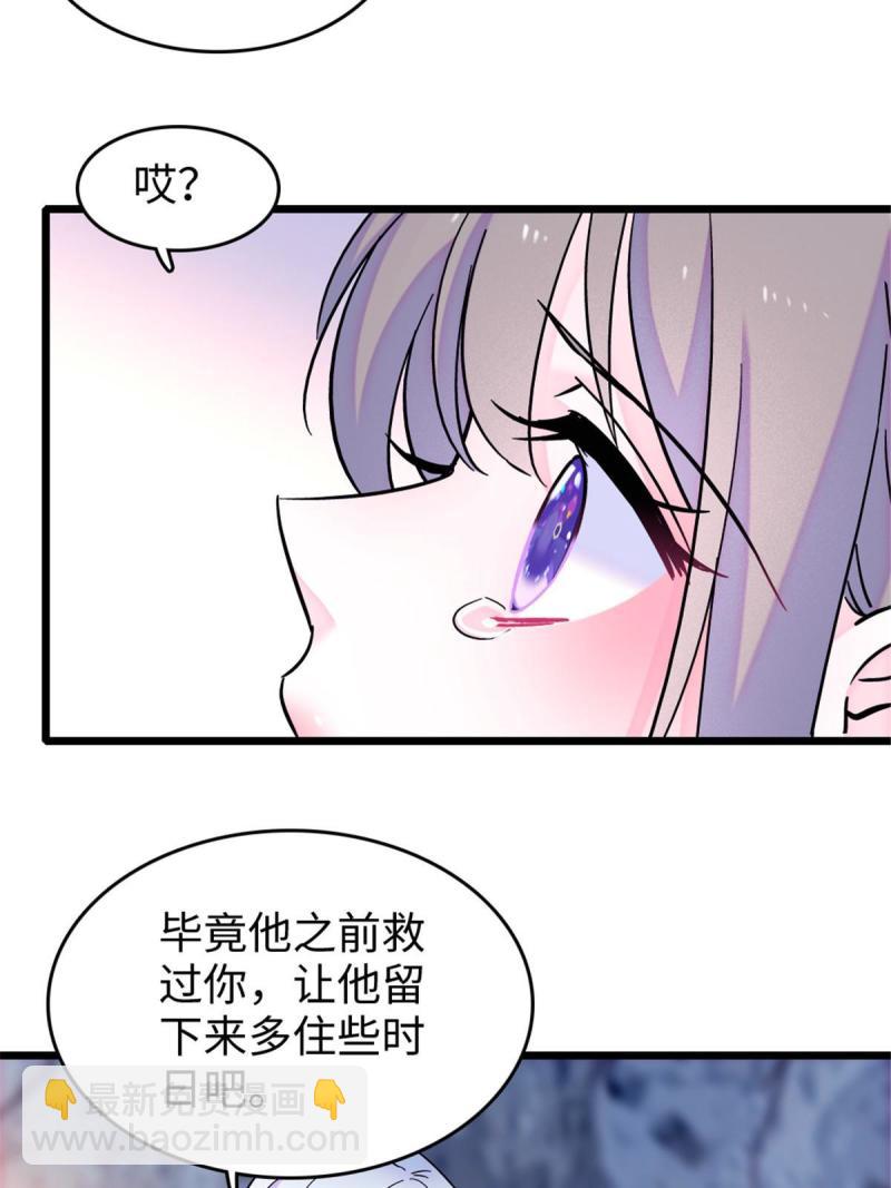 萌动兽世（我在兽世攻略美男） - 83 残酷世界里的温柔(2/2) - 1