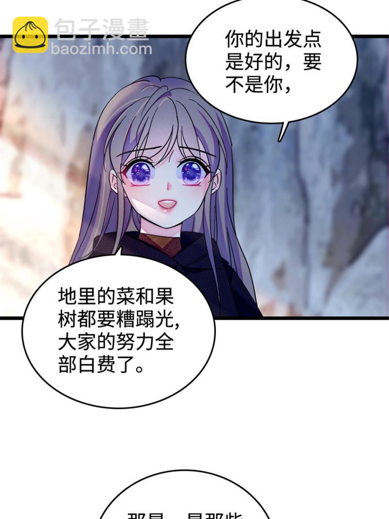 83 残酷世界里的温柔(1/2)-第84话