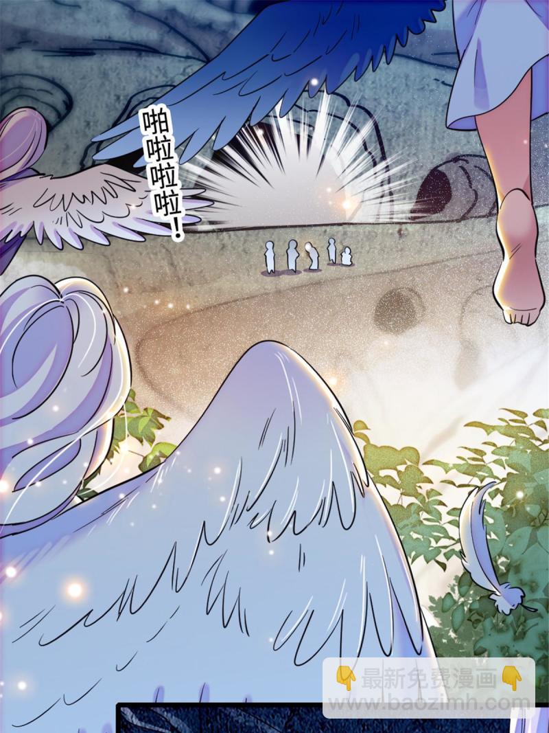 85 羽族长老(1/2)-第86话