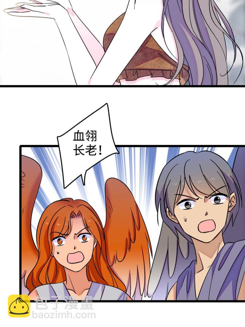 85 羽族长老(1/2)-第86话