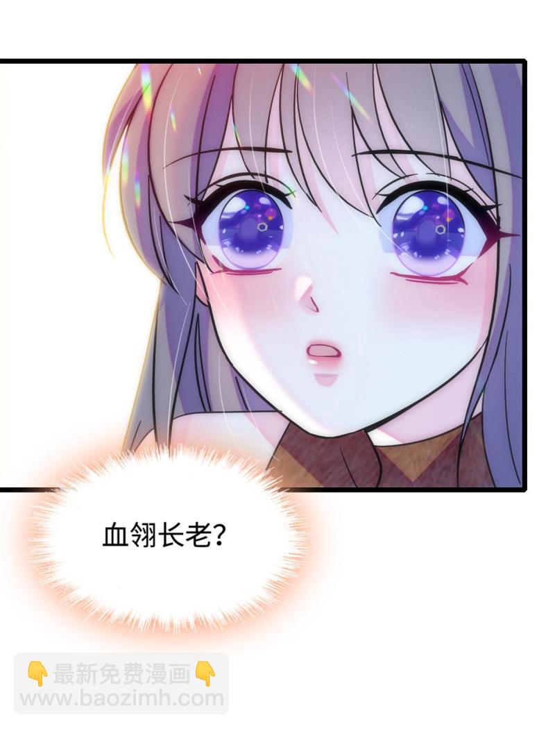 85 羽族长老(1/2)-第86话