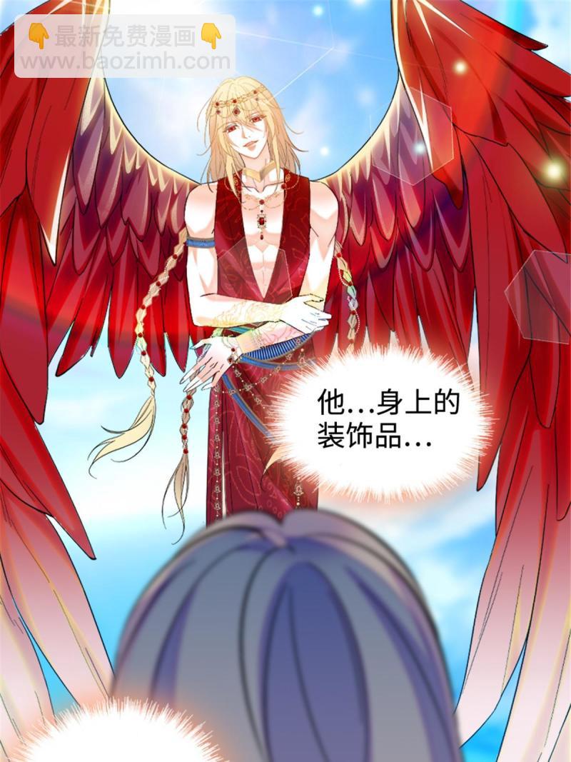 85 羽族长老(1/2)-第86话