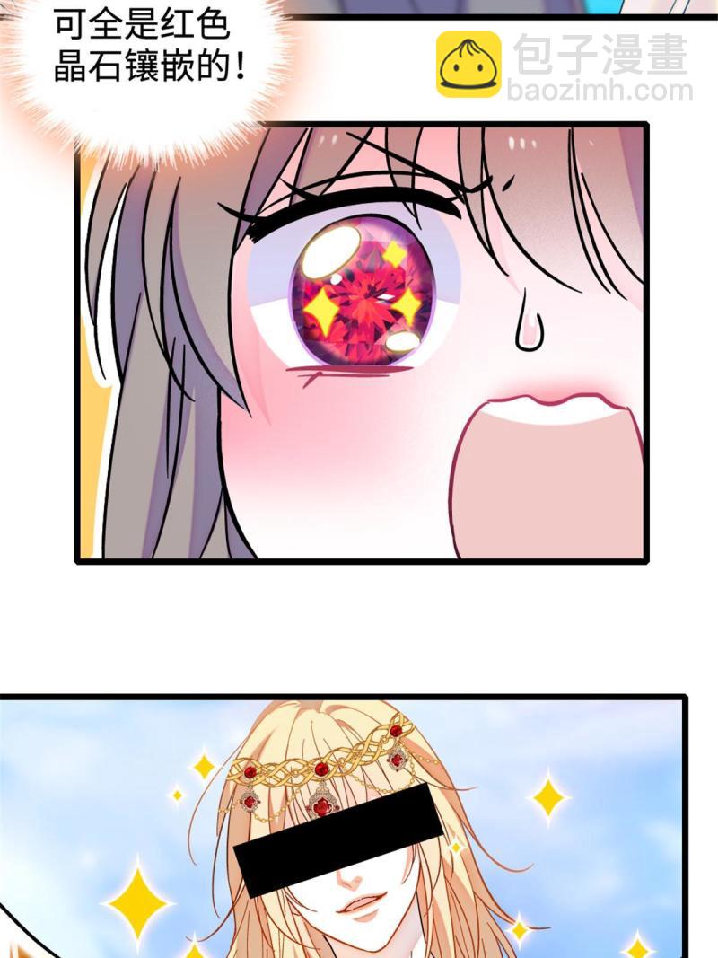 85 羽族长老(1/2)-第86话