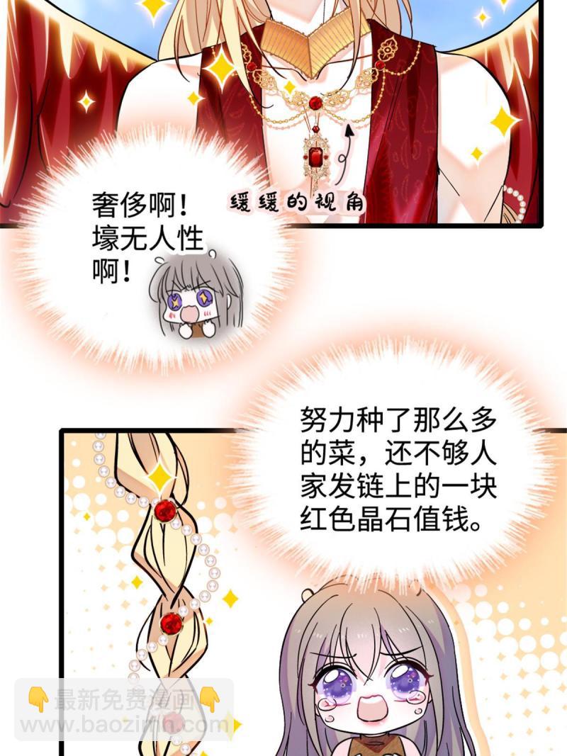 85 羽族长老(1/2)-第86话