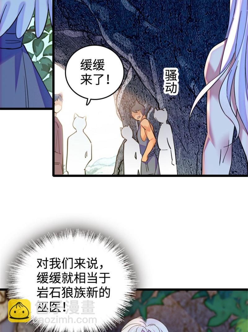 85 羽族长老(1/2)-第86话