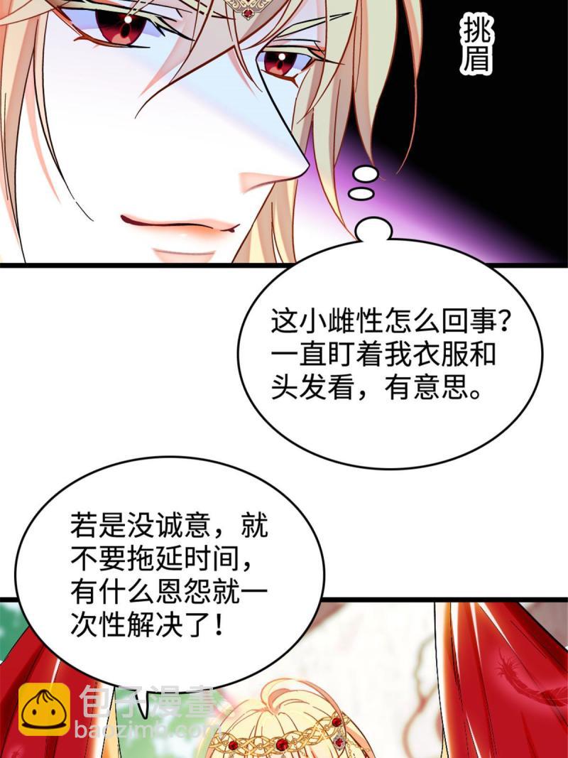 85 羽族长老(1/2)-第86话