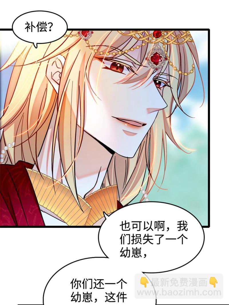 85 羽族长老(1/2)-第86话