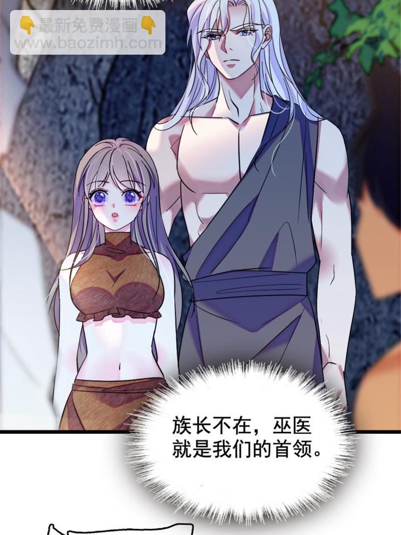 85 羽族长老(1/2)-第86话