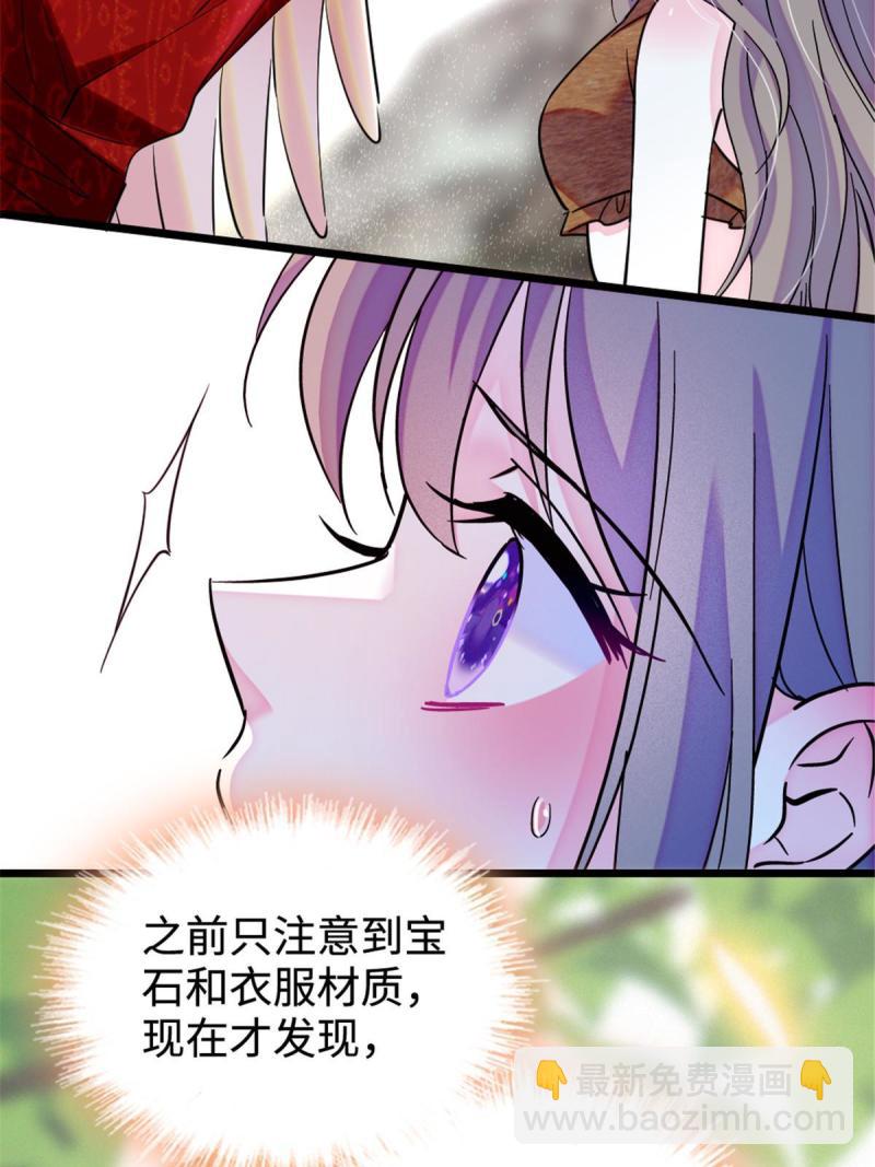 85 羽族长老(1/2)-第86话