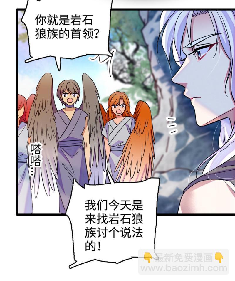 85 羽族长老(1/2)-第86话