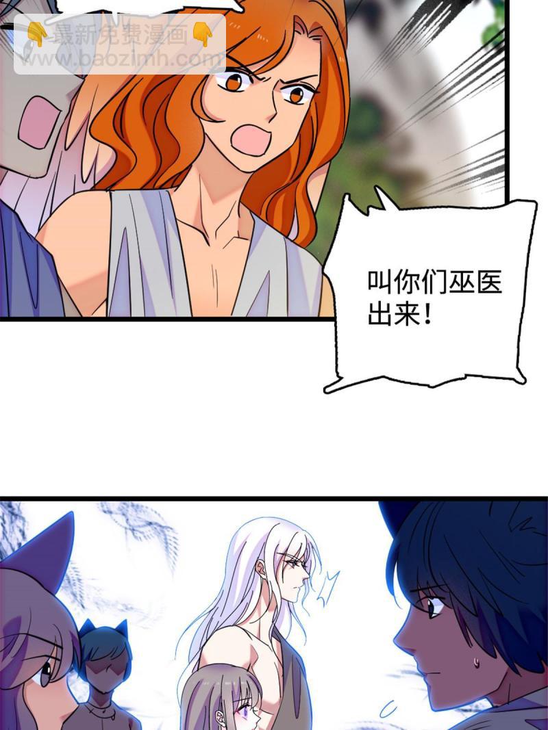 85 羽族长老(1/2)-第86话