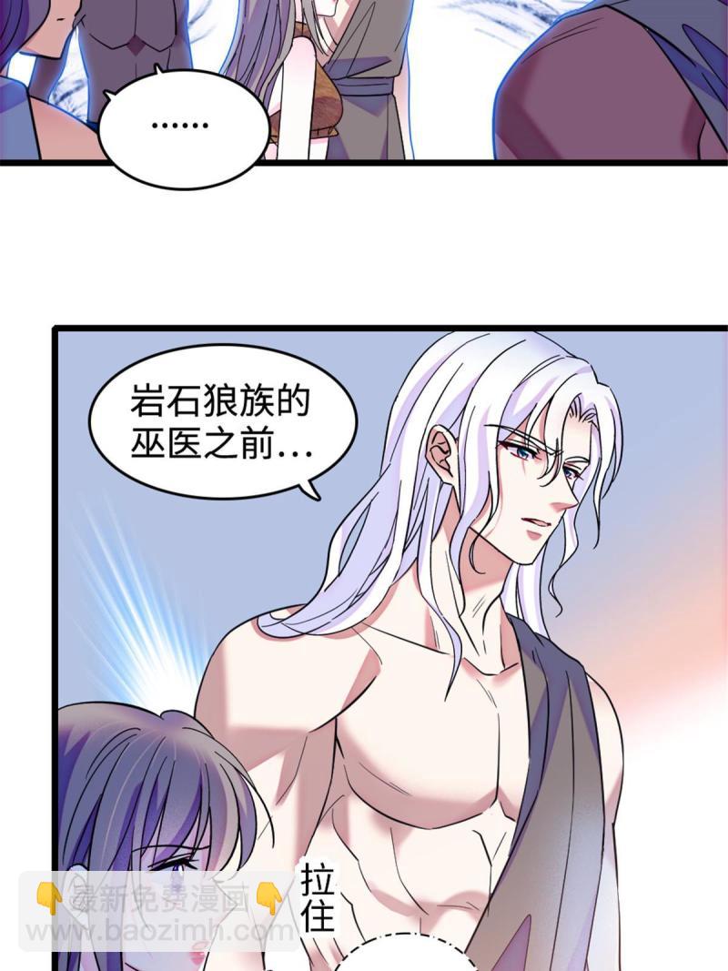 85 羽族长老(1/2)-第86话