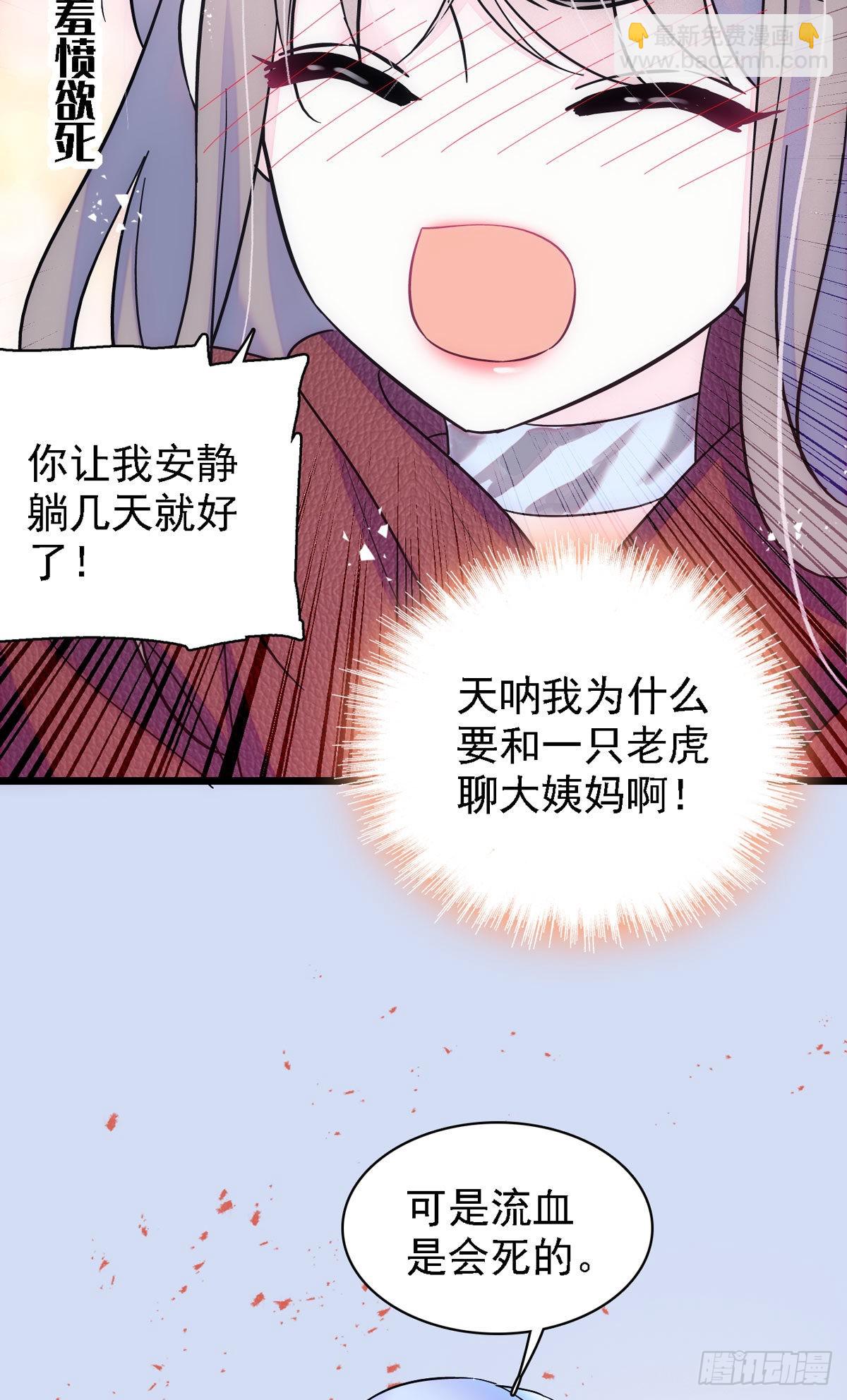 10 不会让你死的！-第10话