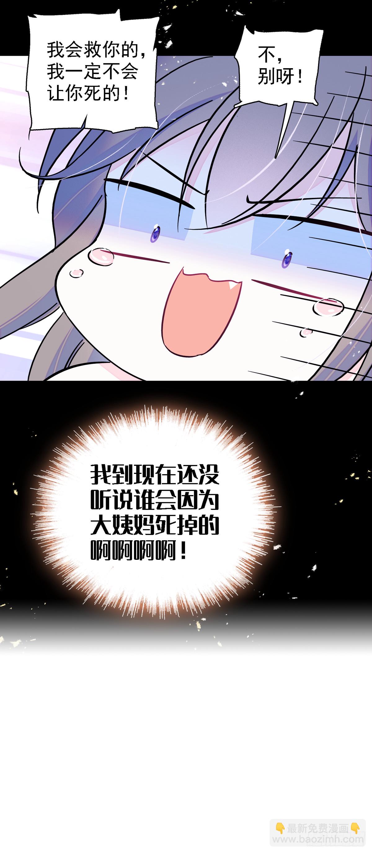 10 不会让你死的！-第10话