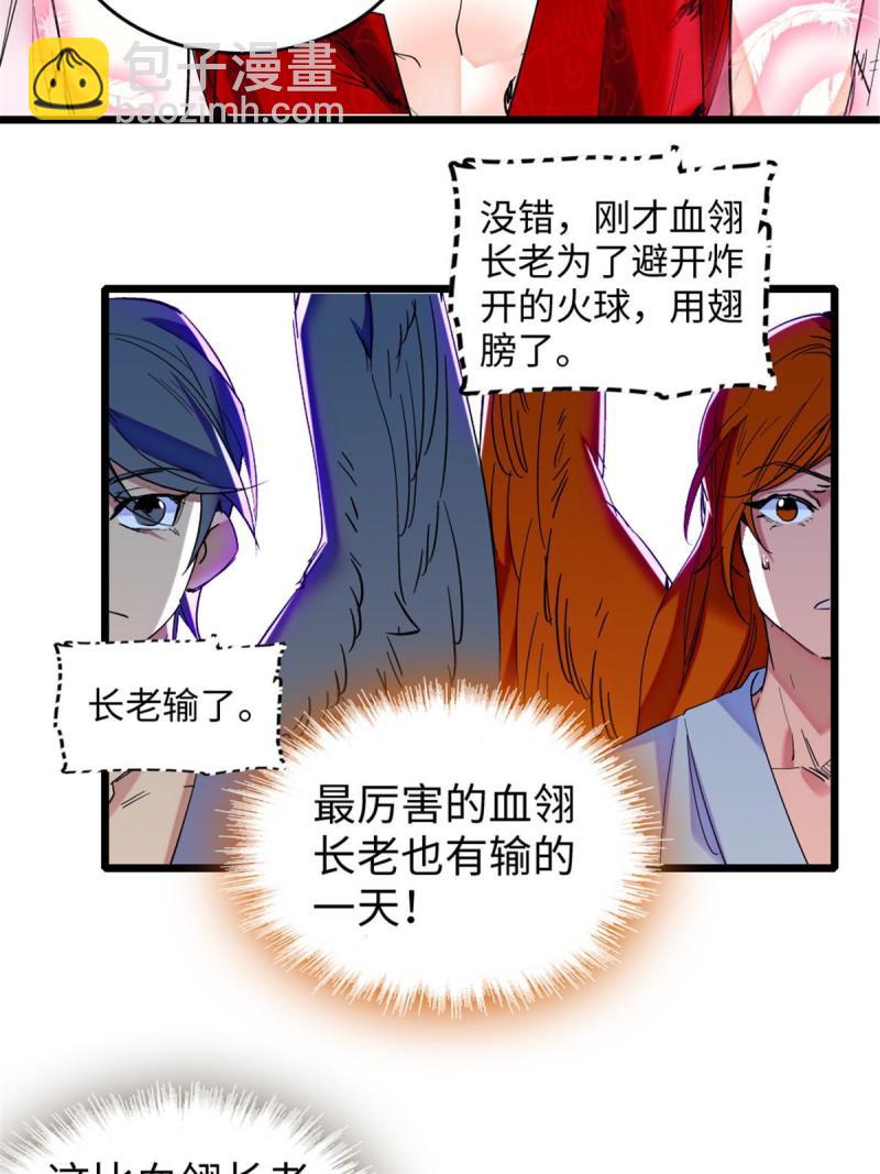 87 重伤(1/2)-第88话