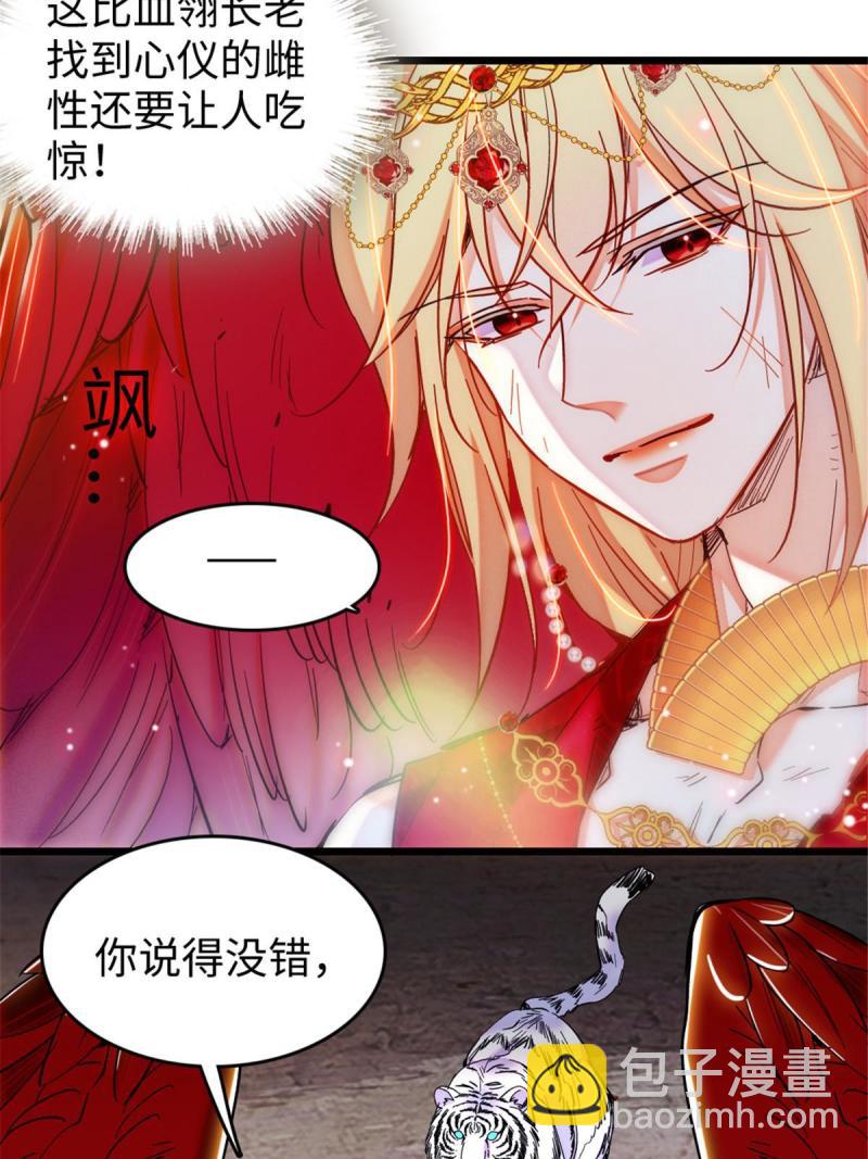 87 重伤(1/2)-第88话