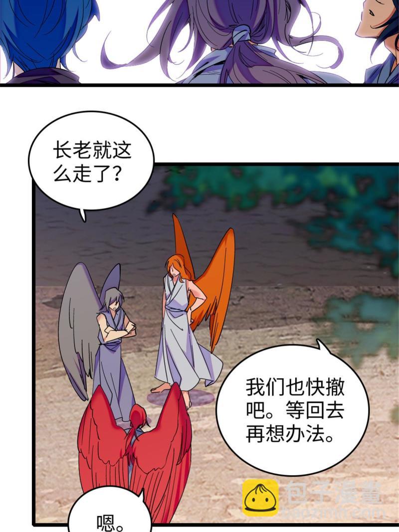 87 重伤(1/2)-第88话