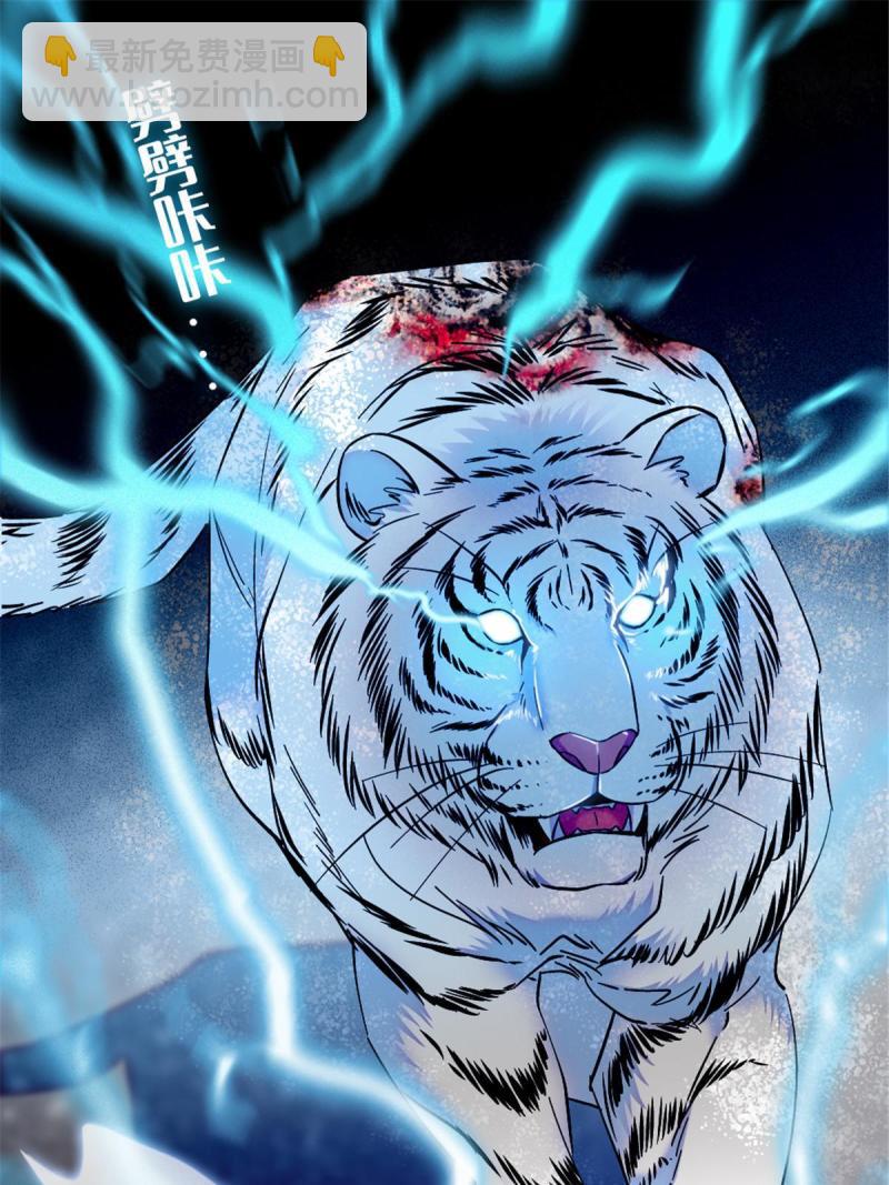 87 重伤(1/2)-第88话