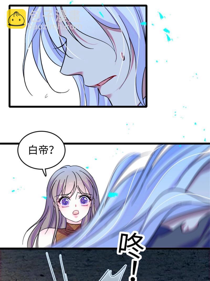 87 重伤(1/2)-第88话