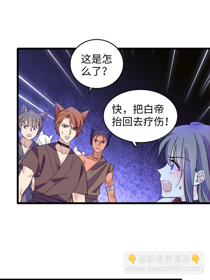 87 重伤(1/2)-第88话