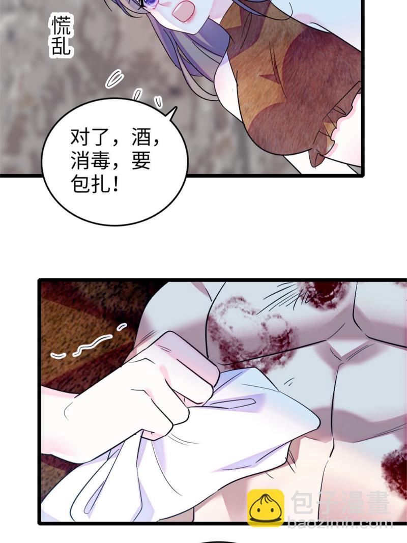 87 重伤(1/2)-第88话