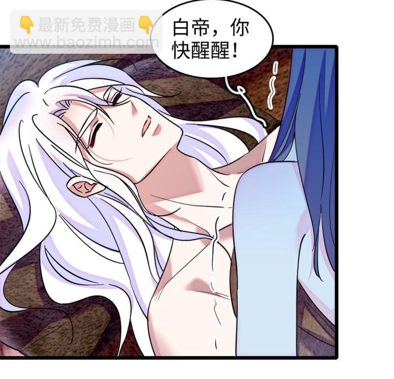 87 重伤(1/2)-第88话