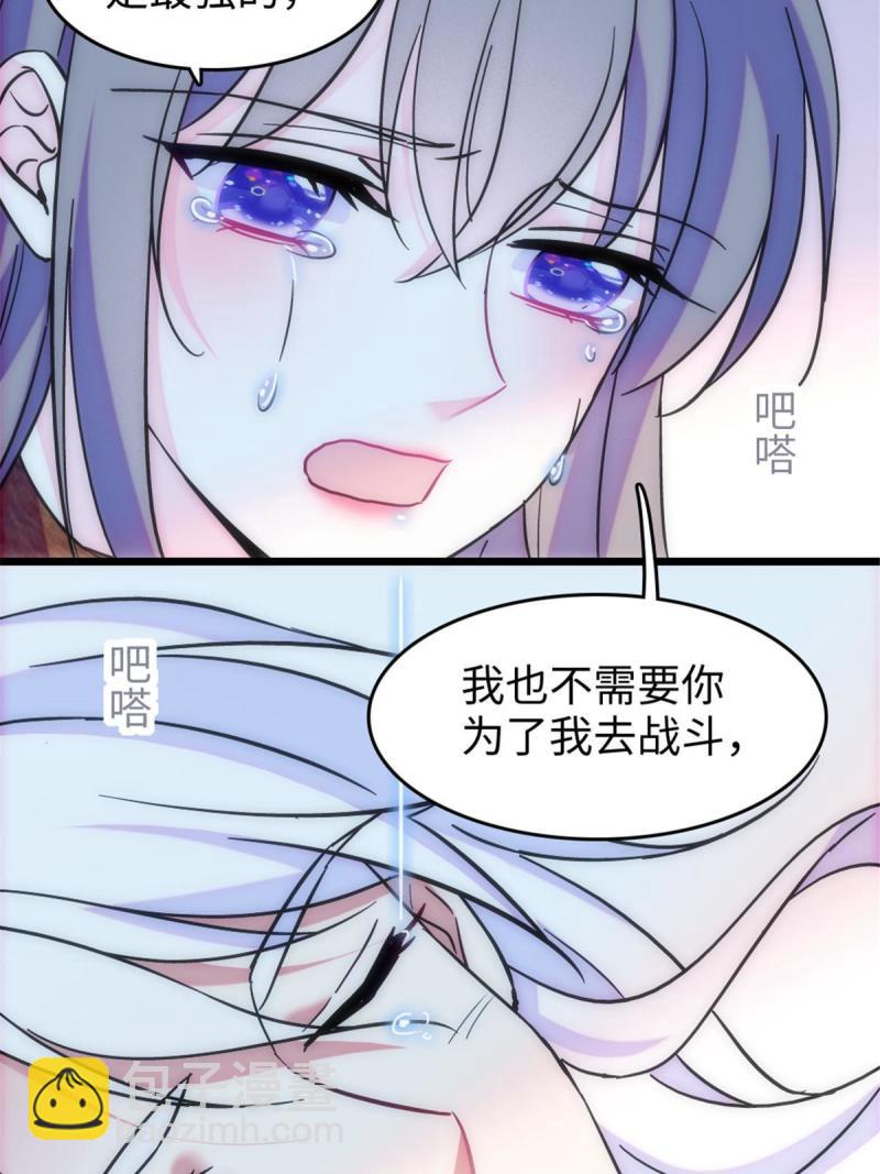 87 重伤(1/2)-第88话