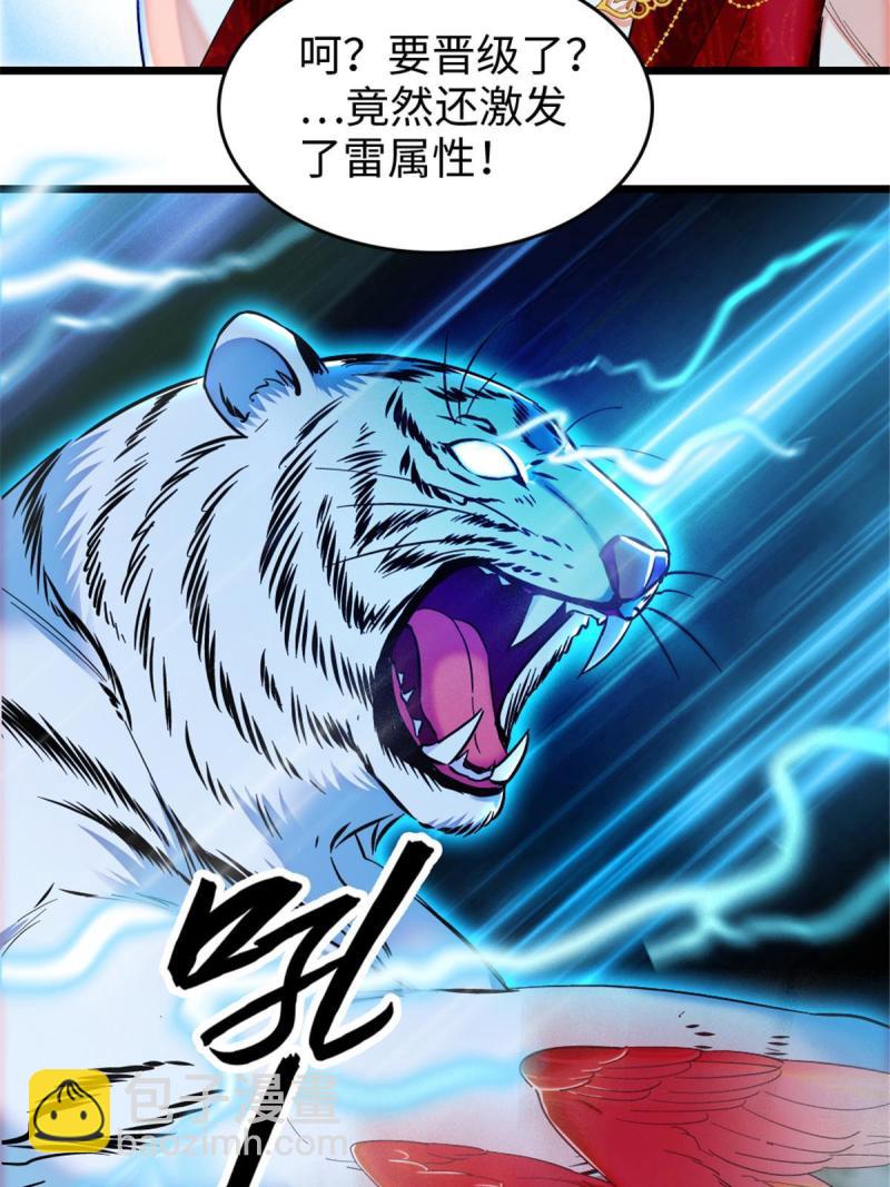 87 重伤(1/2)-第88话