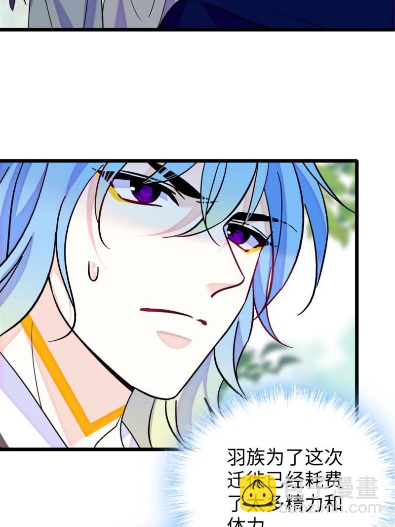 89 共存合谈(1/2)-第90话