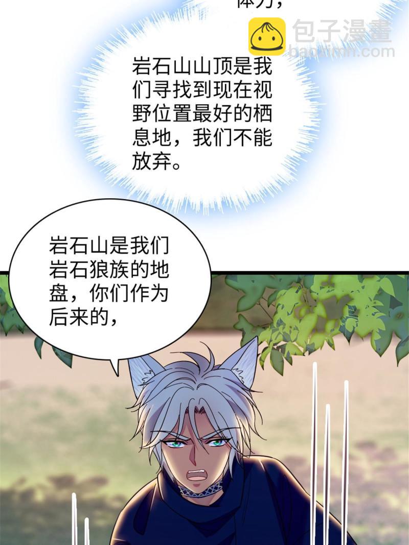 89 共存合谈(1/2)-第90话