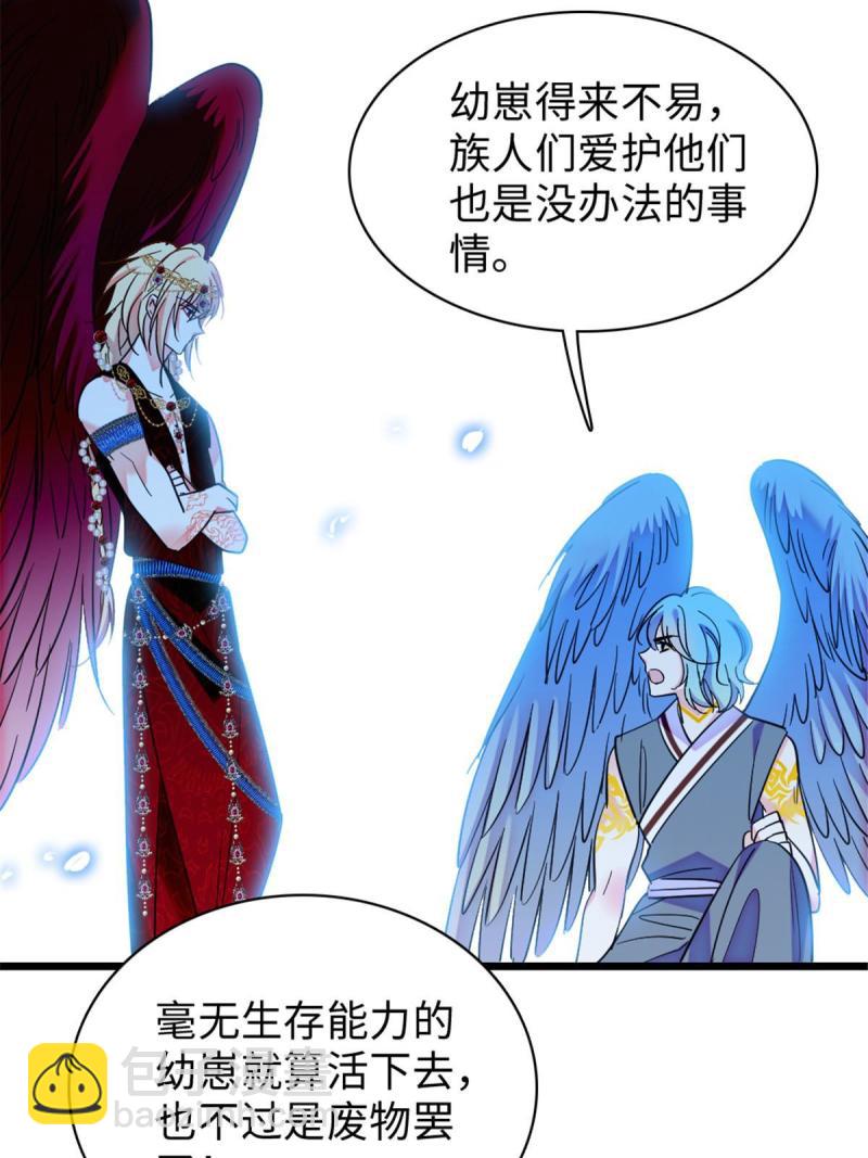 89 共存合谈(1/2)-第90话