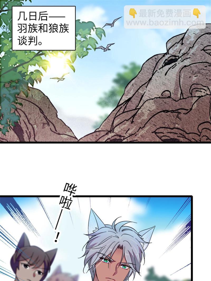 89 共存合谈(1/2)-第90话